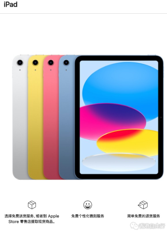 苹果官网上架新款 iPad 10：全新直角边设计，3599 元起