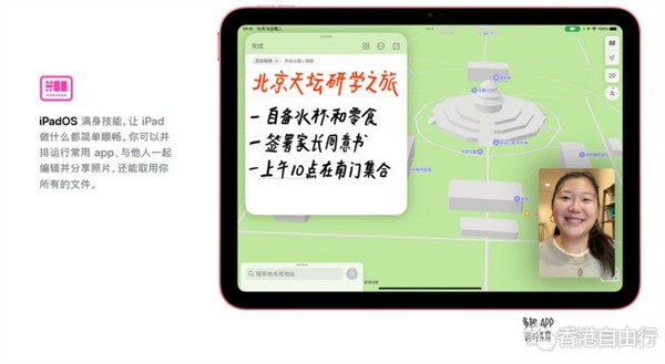 3599元！苹果iPad10登场：全面屏来了，价格更贵