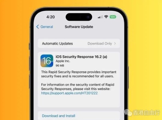 苹果面向 iOS 16.2 Beta 用户发布快速安全响应更新