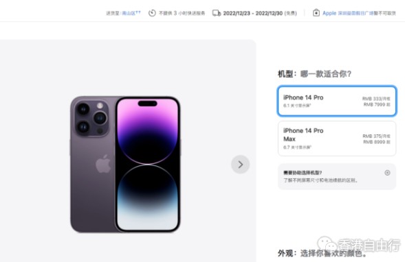 苹果 iPhone 14 Pro/Max 机型发货时间延迟，多达 6 周