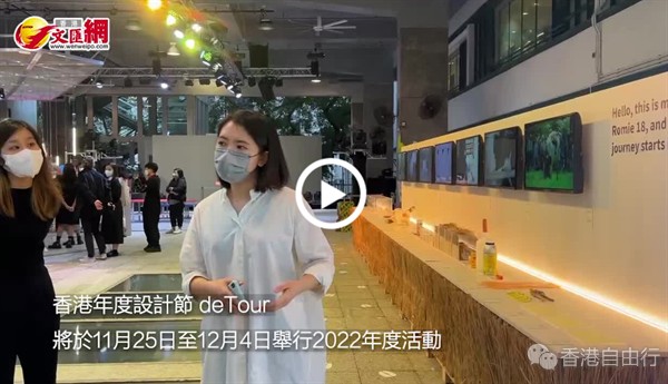 PMQ元创方举办年度设计节　将参与式设计带入社区