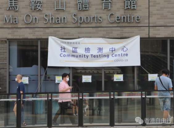 社区检测中心圣诞元旦续开放 朝十晚六运作