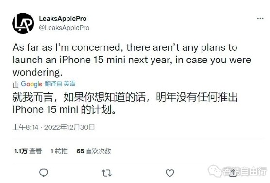 知名爆料人：明年可能不会有苹果 iPhone 15 mini机型