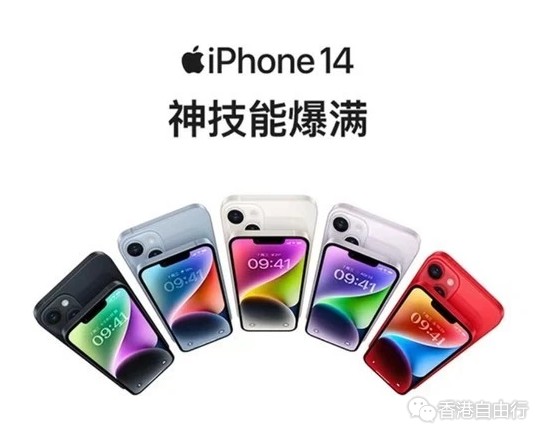 iPhone 14再度降价 128GB版仅售5099元 等等党狂喜