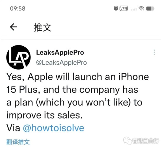 果粉不会生气？iPhone 15 Pro要涨价：为了卖更多标准版