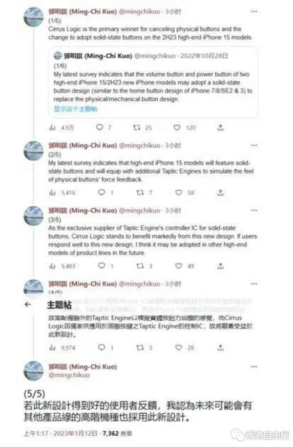 iPhone 15 Pro外观设计曝光：将进一步干掉所有物理按键