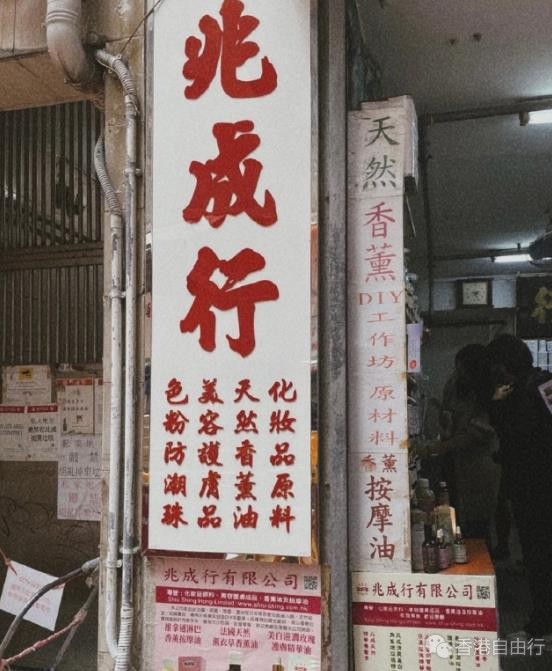 香港旅行：来自上环街角的香气“拍了拍”你