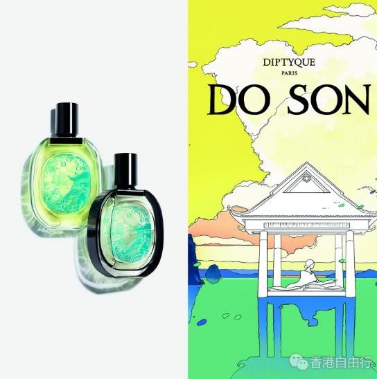 香港时尚报价：中性香气之选 Diptyque DO SON Limited Edition