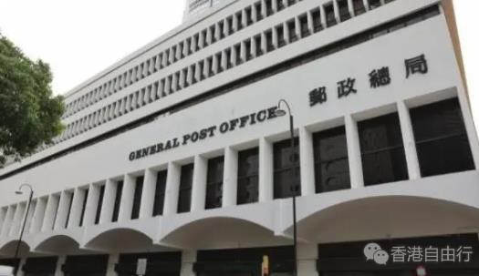 香港：全面恢复寄往内地的邮政服务