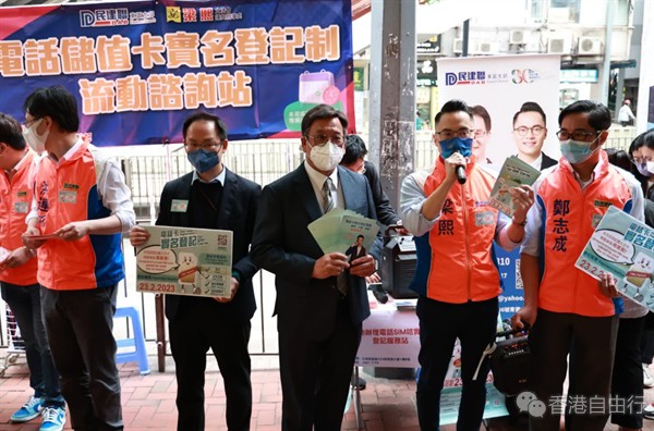 民建联设街站协助市民电话卡实名登记　丘应桦到场视察