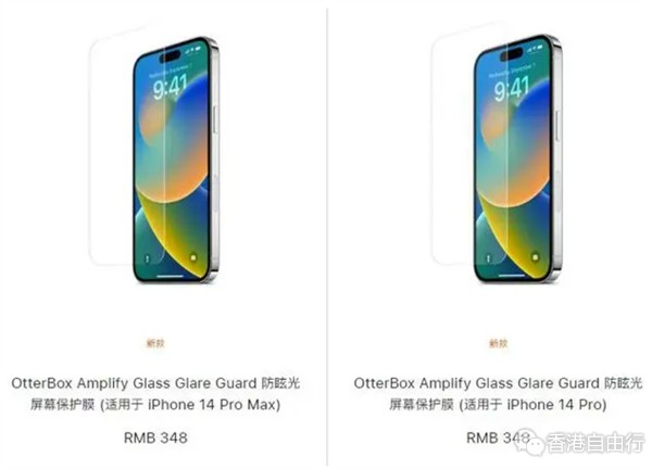 苹果上架新款iPhone屏幕保护膜！售价348 元，网友：论赚钱还得是苹果