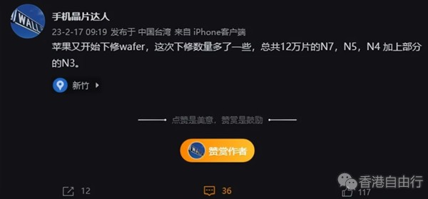 苹果大幅度削减台积电订单