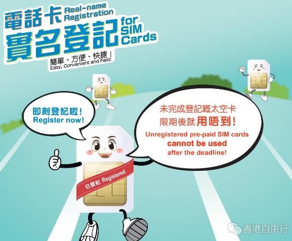 1200万电话卡已实名登记 通讯办：逾期仍可补办