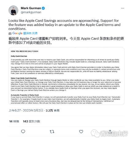 苹果版“余额宝”功能即将上线，Apple Card 已添加相关描述