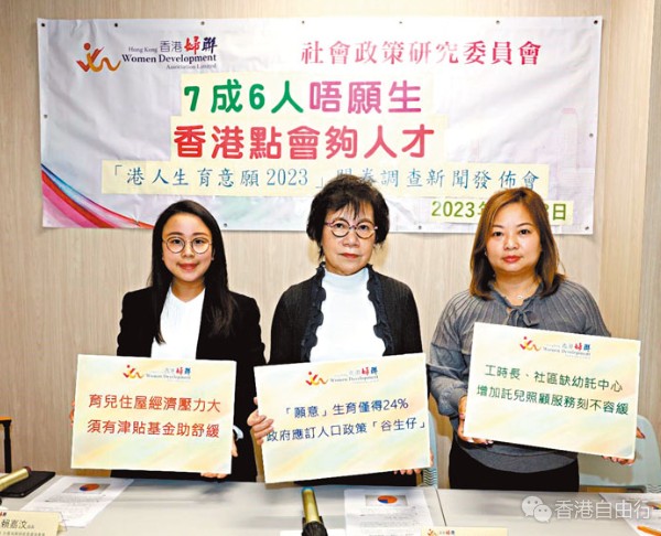 76%港人拒生育　缺钱工时长成主因