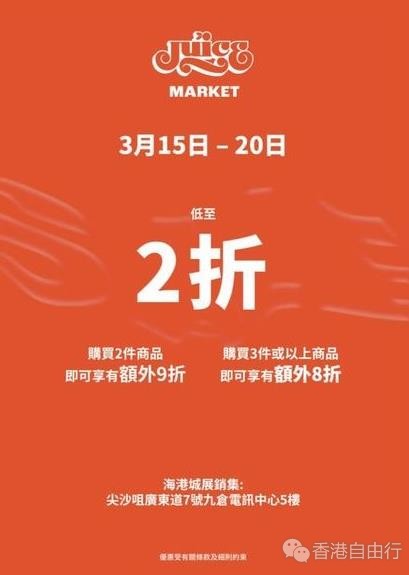 香港打折：名牌潮流服饰开仓Branded Fashion Warehouse Sale低至2折优惠(15-20/03/2023)