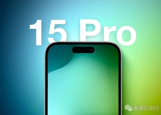 消息称 iPhone 15 Pro Max 下巴边框仅为 1.55 毫米