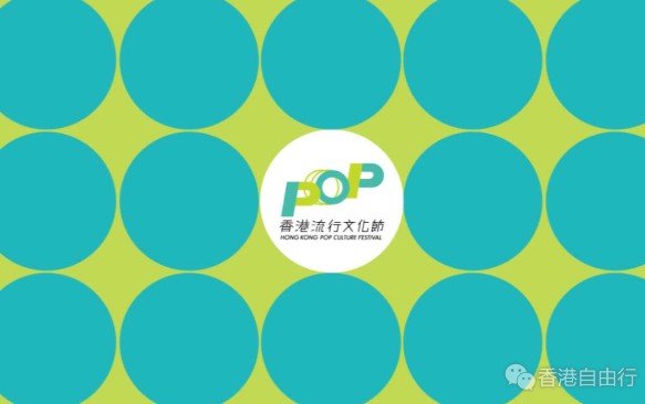 香港流行文化节4月揭幕　张国荣纪念展打响前奏