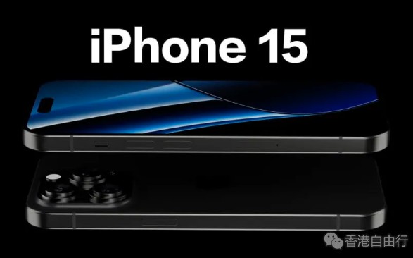 iPhone 15 Pro现有爆料汇总，苹果终于不再挤牙膏！