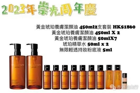 香港购物：买2送10！植村秀崇光店庆套装太疯狂了！