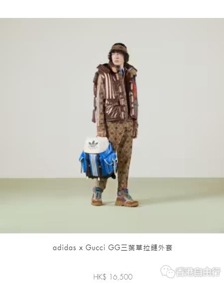 香港购物：ADIDAS X GUCCI 联乘系列 包包、服饰、鞋款