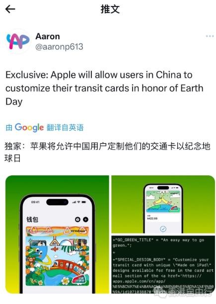 苹果 Apple Pay 将支持用户自定义交通卡