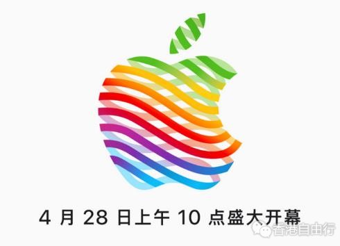 苹果：深圳万象城 Apple Store 将于 4 月 28 日正式开业