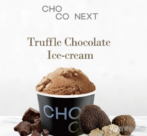 香港美食推介：夏天的HK  需要冰淇淋来续命