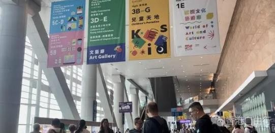 香港书展2023/书展开锣热闹 艺文书籍抢手