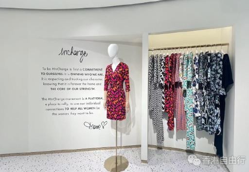 香港时尚：DVF携半世纪的优雅与精致 隆重登录