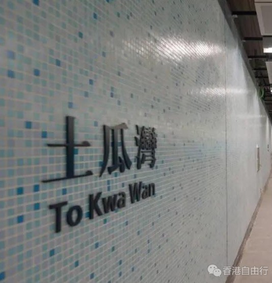 土瓜湾体育馆设港铁特惠站　拍卡即悭2蚊车费