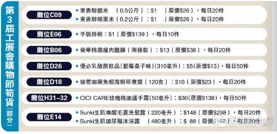 工展会购物节 派雪糕吸客