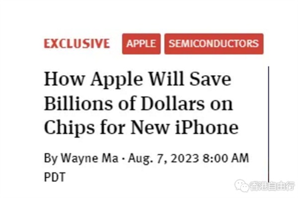 苹果被曝获台积电“熟客订单” iPhone 15或定于这个日期发布