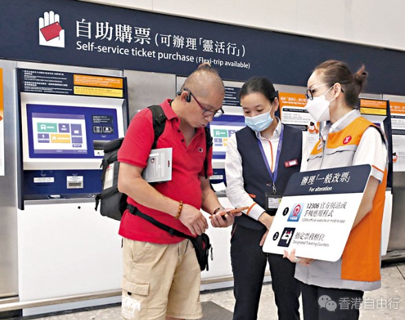 实测｜西九福田首天「灵活行」　高铁票改签1分钟搞掂