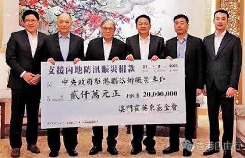 澳门霍英东基金会捐2000万 支援内地救灾