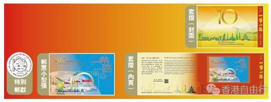 邮票迷注意:9．7开售　“一带一路”纪念邮票勿错过