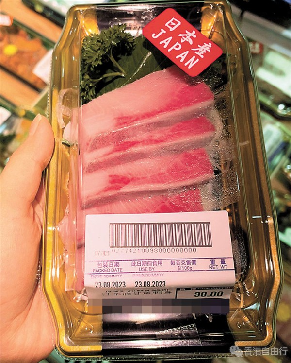 日式超市疑仍售禁令都县水产　多款刺身无具体来源地