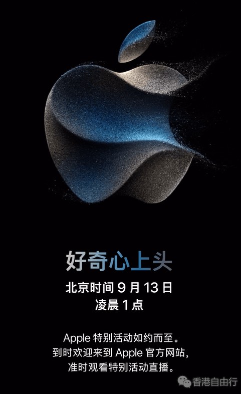 iPhone 15定档9月13日：全系灵动岛，USB-C接口，价格还会涨？