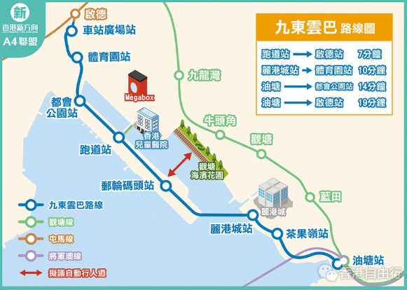 「九东云巴」料造价70亿 工期9年