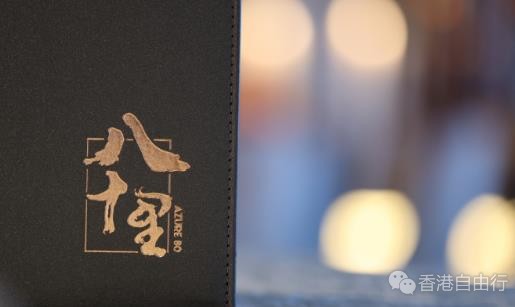 香港美食推介：全新高级食府「八十里」推出主题「Yun’s Lantern」下午茶