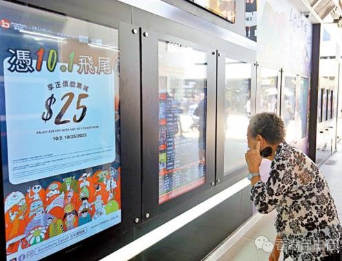 国庆日半价睇戏 逾15万人入场