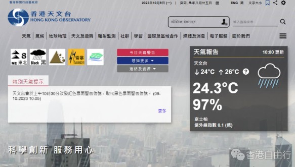 台风小犬｜天文台：上午11时40分发出三号强风信号　雨势可能持续