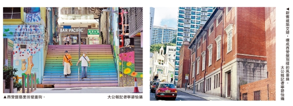 文艺打卡西营盘！隐藏美食和历史建筑一文睇