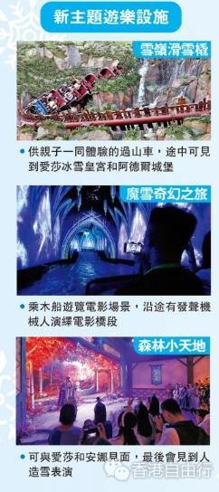 迪园魔雪世界　木船比过山车刺激