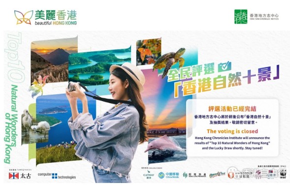 香港自然十景评选出炉　这3个地方最靓