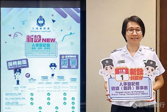 入境处增设观塘临时办 每周可处理换证6600宗