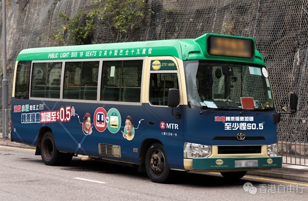 港铁：绿色专线小巴转乘优惠周日起「加码」至每程0.5元