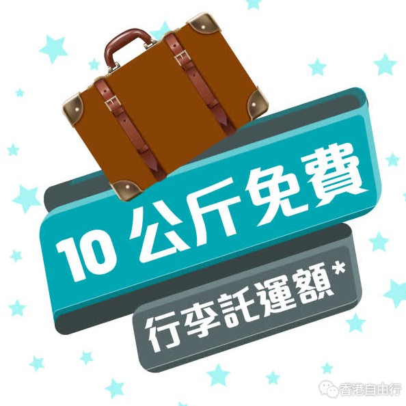 大湾区航空推双11优惠　两人同行来回东京机票仅售2300元