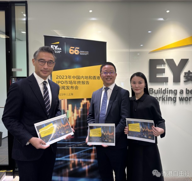 安永：企业在港上市意愿强烈　港股IPO有望逐步复甦