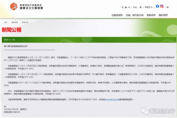 三个流动图书馆将于12月不同时段暂停服务